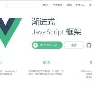 VUE初体验-安装