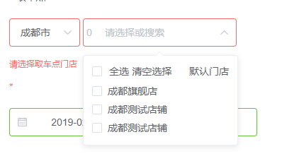 【填坑日记】Form Validate 多重复杂组件校验滞后