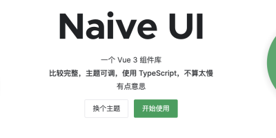 尤雨溪亲自推荐的Naïve UI尝鲜记录